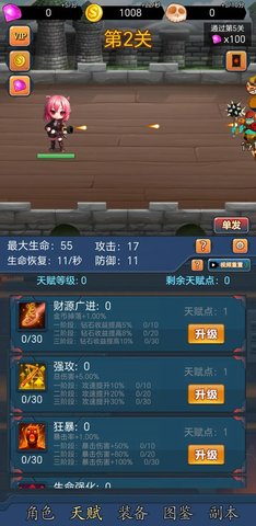 挂机打怪兽最新版 1.0.2 安卓版2