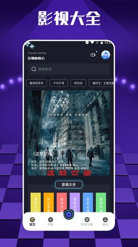 青蛙视频播放器App 1.1 安卓版3