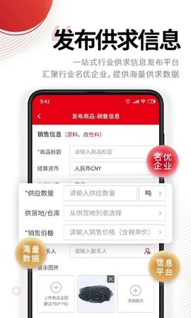 中塑在线APP 2.6.0 安卓版2