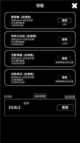 江南武侠见闻录最新版 1.3.9 安卓版2