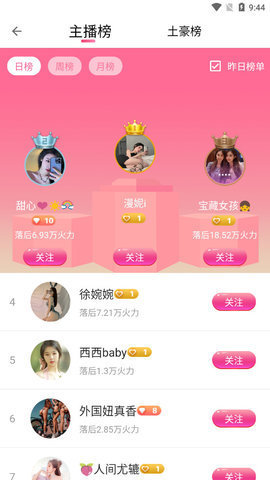 zz直播视频App 3.9.3 轻量版3