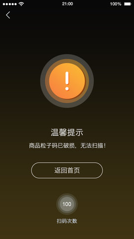 中华搜App 2.1.4 安卓版2