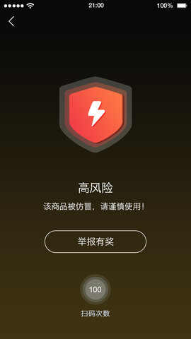 中华搜App 2.1.4 安卓版1