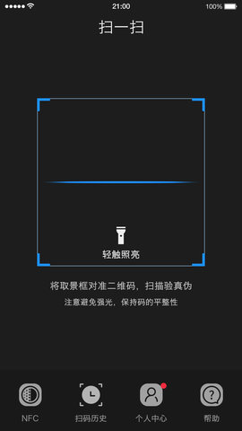 中华搜App 2.1.4 安卓版3