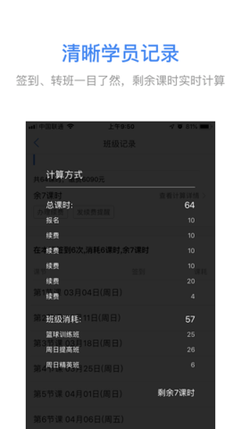 满班App 2.58.0 安卓版3