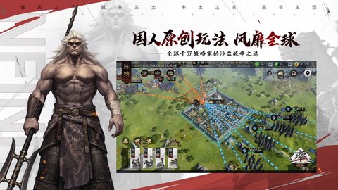 率土之滨网易官方版 5.3.7 安卓版4