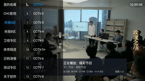 肥猫TV电视直播下载 5.2.0 安卓版1