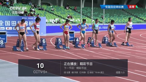 肥猫TV电视直播下载 5.2.0 安卓版3