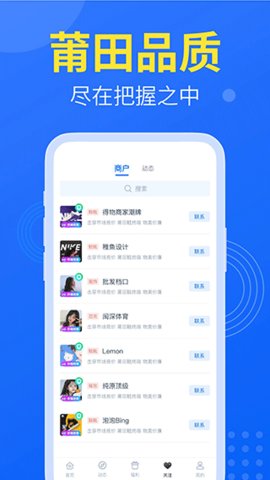 莆田鞋网app 2.0.0 安卓版4