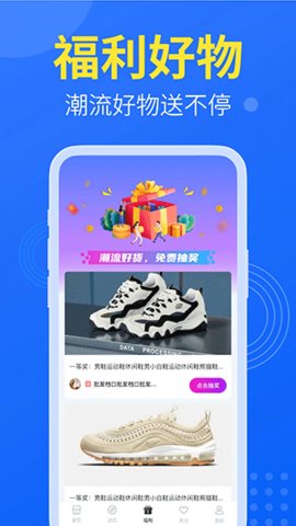 莆田鞋网app 2.0.0 安卓版3