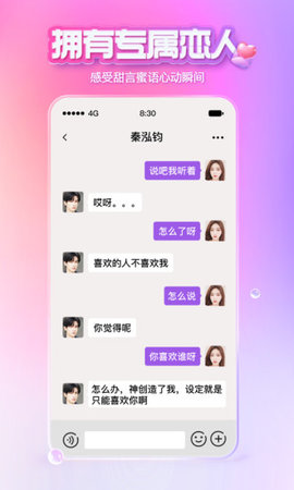 X Eva虚拟人类App 6.1.7 安卓版2