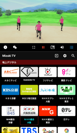 日本TV直播app 1.0.0 安卓版3