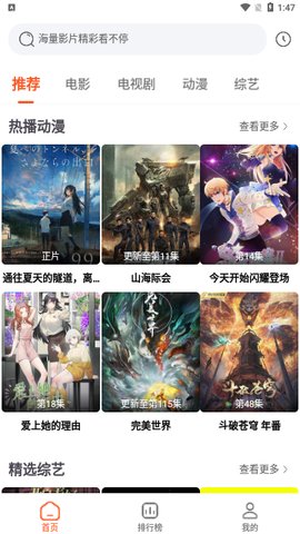 爱浪视频破解无限制版 2.2.1 手机版4