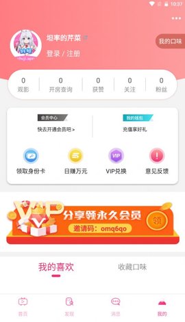 雏姬无限观看次数版App 2.0.26.1 安卓版1