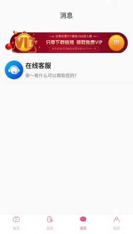 雏姬无限观看次数版App 2.0.26.1 安卓版3