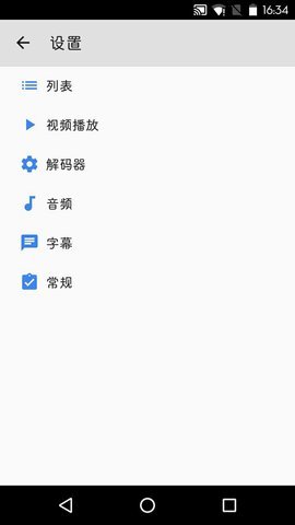 MX Player无广告专业版 1.70.1 安卓版4