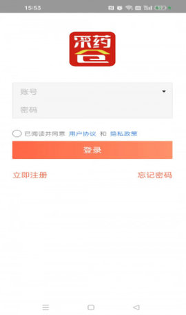 庆源堂药业app 3.16.1838 安卓版1