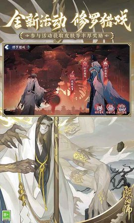 阴阳师bilibili版 1.7.61 安卓版3