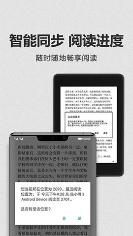 Kindle电子书app 8.66.1.0(1.3.268669.0) 安卓版1