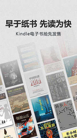 Kindle电子书app 8.66.1.0(1.3.268669.0) 安卓版4