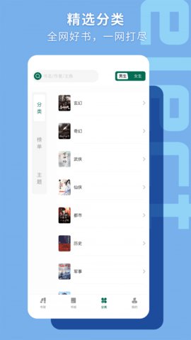 书荒阁App 1.2.1 安卓版1