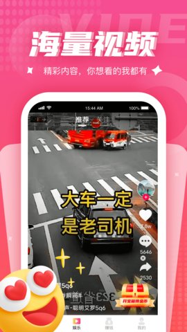 黄瓜剧集短剧App 2.0.1 最新版3