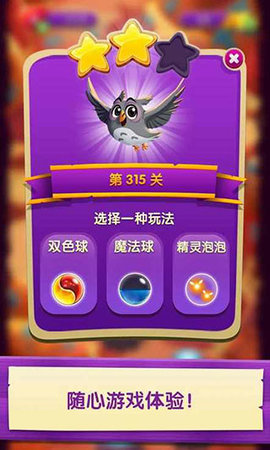 泡泡魔女传奇3中文最新版 7.35.15 安卓版3