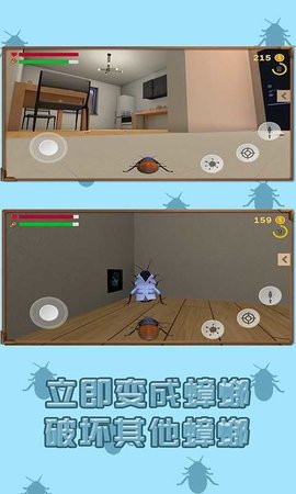 蟑螂模拟器下载中文版 1.1 安卓版1