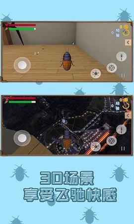 蟑螂模拟器下载中文版 1.1 安卓版3
