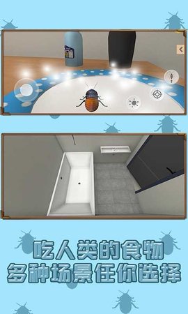 蟑螂模拟器下载中文版 1.1 安卓版2