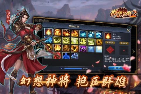 战棋三国2最新版 4.7.00 2023版2