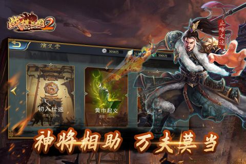 战棋三国2最新版 4.7.00 2023版4