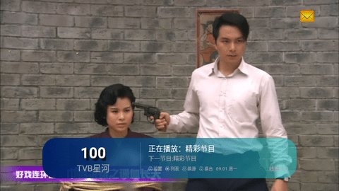 爱好TV双星版App 10.1 安卓版3