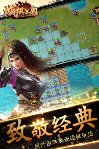 战棋三国九游版 8.3.01 官网版1