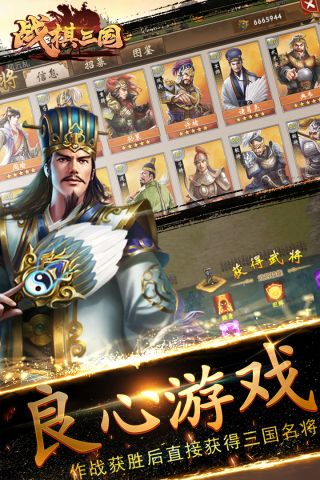 战棋三国九游版 8.3.01 官网版3