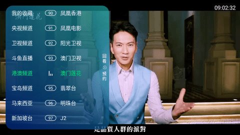 爱好TV电视版 10.1 官方版4