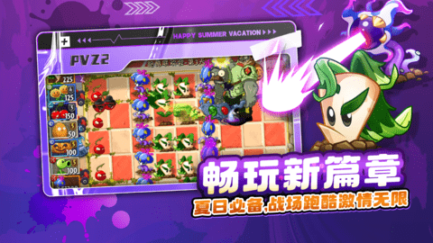 植物大战僵尸2中文版 3.1.5 安卓版1