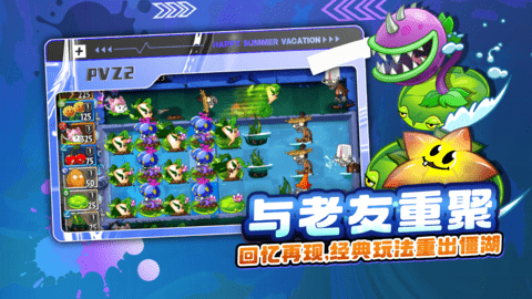 植物大战僵尸2中文版 3.1.5 安卓版3