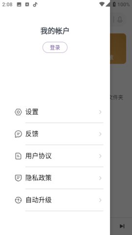 小米音乐国际版App 7.17.01 安卓版3