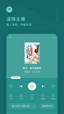 番茄免费听小说app 5.0.2.32 安卓版3