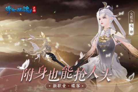 倩女幽魂2023最新版 1.12.4 安卓版2