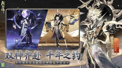 阴阳师网易双平台版本 1.7.66 安卓版3