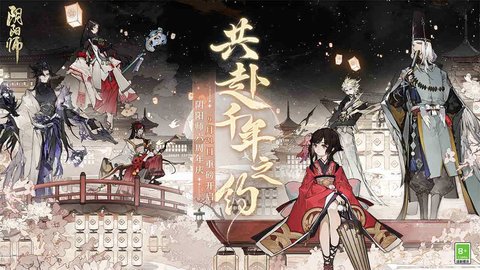 阴阳师网易双平台版本 1.7.66 安卓版1