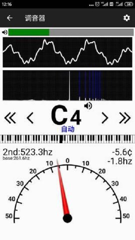 钢琴调音大师app 3.202 安卓版1