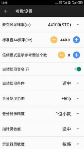 钢琴调音大师app 3.202 安卓版2