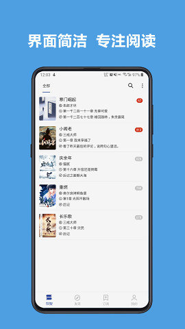 酷安阅读app 3.23.072321 安卓版1