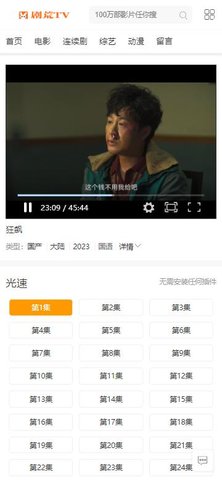 剧荒TV电视版 1.0.0 免费版1