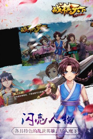 战棋天下2023最新版 2.8.00 安卓版3