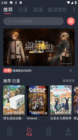 囧漫画App免费最新版 1.5.6.6 安卓版2