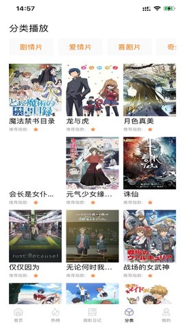 海浪影视app 2.2.1 安卓版3